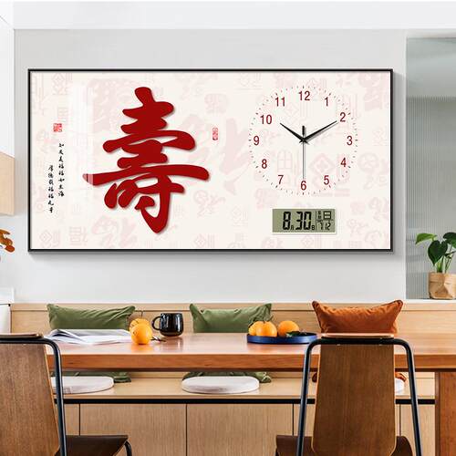 电新中式福字餐装饰画带钟表饭桌挂画万XY724177年厅历子音表静挂