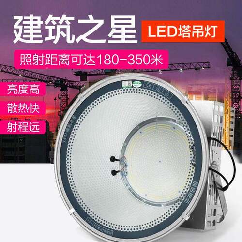 亚明YQ-NM-J塔吊照灯400星W1000W外户建筑之工地明灯投光探照投光