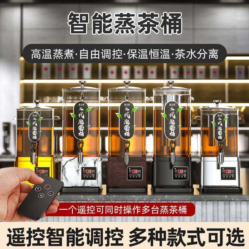 2050智能商泡茶桶可遥控煮茶桶煮茶全自动器水桶电热开梨汤机用保,厨房电器,其他商用厨电,淘宝优惠券,粉丝福利购,淘宝优惠卷
