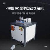 铝型材702切割单头45度机斜切铝极简材切机角机铝材切锯铝