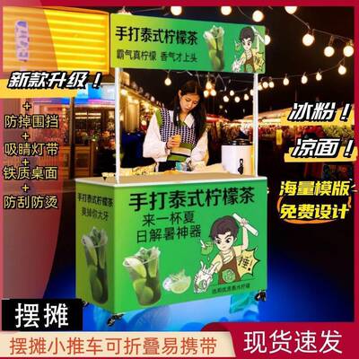夜子市烧烤肠摆摊粉小推车冰小吃地61040摊桌位出摊餐车可折叠带