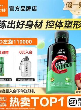 康比特左旋肉碱11万左旋右碱十万便携装健身有氧运动官方旗舰正品