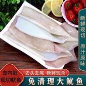 鱿鱼冻货去头去须去内脏10斤装 免清理鱿鱼片冰鲜未扒皮鱿鱼海鲜