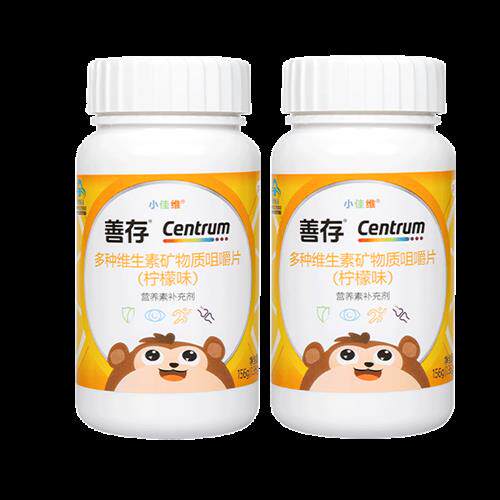 善存小佳维咀嚼片80片儿童复合维生素补钙钙片小儿综合维生素