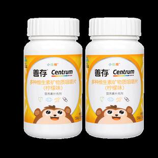 善存小佳维咀嚼片80片儿童复合维生素补钙钙片小儿综合维生素