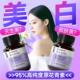 n29葡萄籽美白丸内服全身内调胶囊去黄变白花青素官方经营店正品