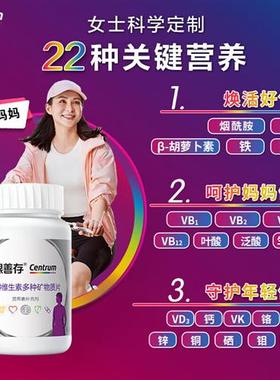 银善存多维片160片覆合维生素矿物质钙镁铁vbc中老年女性礼物妈妈