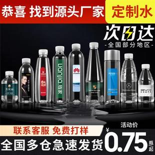 黎水矿泉水定制logo小瓶装企业酒门店结婚美定订制饮用水标签贴纸
