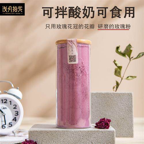 玫瑰花粉食用重瓣红玫瑰花茶泡水做糕点搭配蜂蜜玫瑰