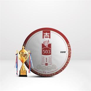 吉普号24版503熟普茶博会10金奖茶王奖云南普洱茶熟茶七子饼茶叶