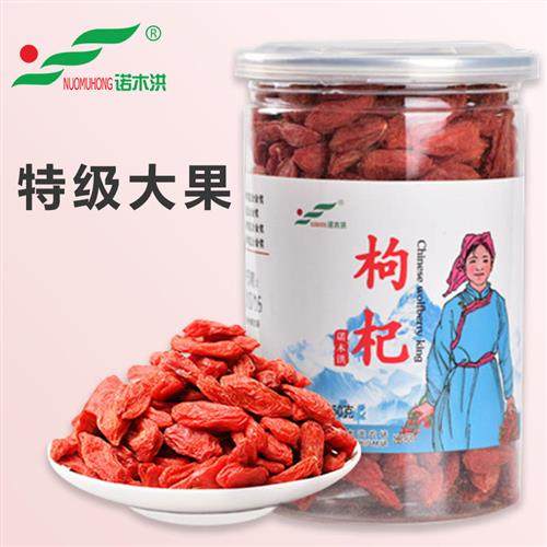 诺木洪红枸杞青海特产非宁夏正宗特优级罐装泡茶男肾大颗粒干 干