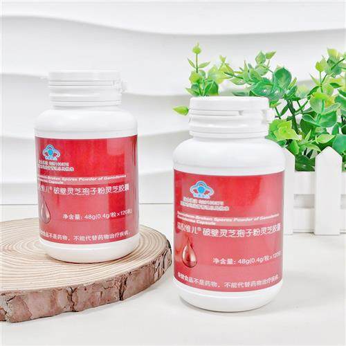 天津瑞倪维儿灵芝胶囊破壁灵芝孢子粉灵芝胶囊120粒