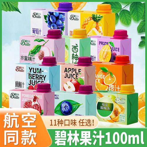 稼乐碧林果汁100ml浓缩水果汁饮料小瓶盒装航空同款橙汁混合整箱
