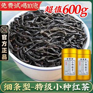 飘香韵 特级小种红茶600g 浓香型正宗高山2025新茶叶官方旗舰正品
