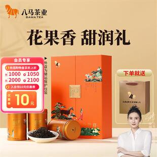 八马茶业特级金骏眉红茶节日送人茶叶礼盒装官方经营店正品