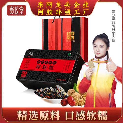 礼盒精品铁盒山东东阿黑芝麻核桃红枣阿胶糕厂家直销即食