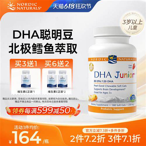 美国进口挪威小鱼儿童DHA 深海鱼肝油增强omega3记忆力护眼补脑