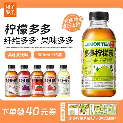 果子熟了多多柠檬茶饮料鸭屎香果茶果汁柠檬冰红茶饮料整箱批特价