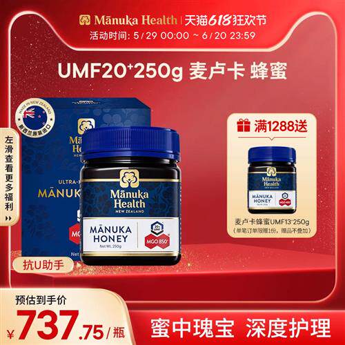 Manuka蜜纽康麦卢卡蜂蜜MGO850+UMF20+250g新西兰进口天然野生