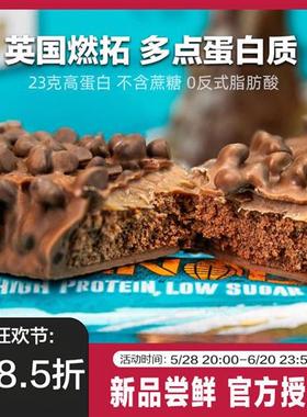 Grenade燃拓蛋白棒英国intico分离乳清phd能量代餐饱腹0蔗糖代餐