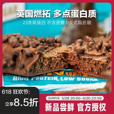 Grenade燃拓蛋白棒英国intico分离乳清phd能量代餐饱腹0蔗糖代餐