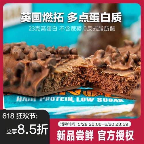 Grenade燃拓蛋白棒英国intico分离乳清phd能量代餐饱腹0蔗糖代餐