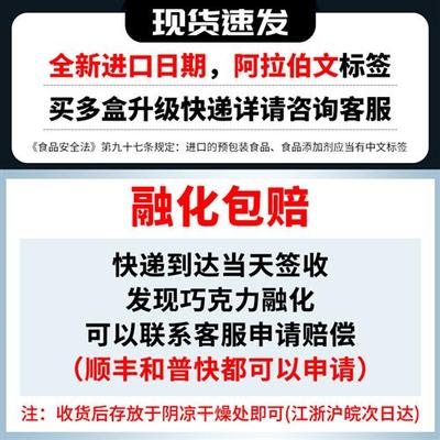 迪拜patchi巧克力进口金砖礼盒版开心果礼物零食喜糖