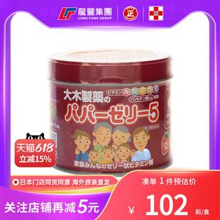 日本进口大木制药宝宝复合维生素软糖草莓味120粒大木儿童维生素