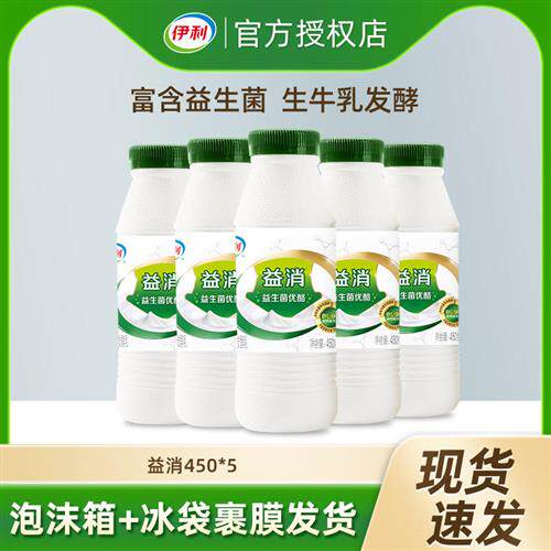 伊利益消酸奶桶450g*5/8瓶益生菌风味发酵乳营养早餐奶