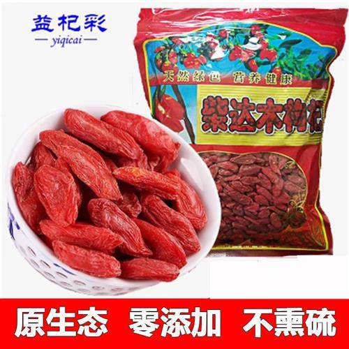 24年头茬柴达木红枸杞特大特级苟杞子青海诺木洪大颗枸杞500g散装