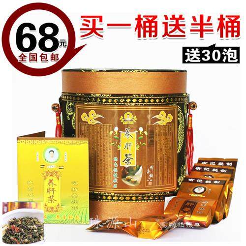 正品昌有记养生茶肝茶熬夜降肝火解酒醒酒土楼益生茶下火茶桶装茶