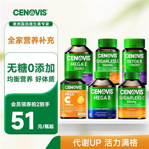 Cenovis萃益维生素c片成人儿童维他命vc焕白咀嚼片vb