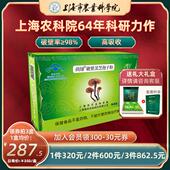 上海农科院尚绿绿盒破壁灵芝孢子粉1g 增强免疫力 50袋官方正品