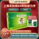 上海农科院尚绿绿盒破壁灵芝孢子粉1g 增强免疫力 50袋官方正品