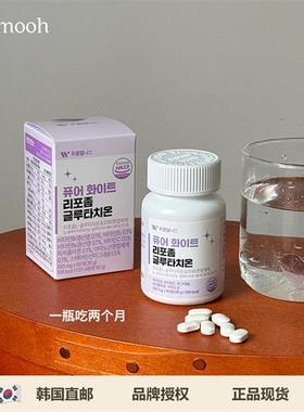 口服亮白prumwellness脂质体高纯度谷胱甘肽美白丸