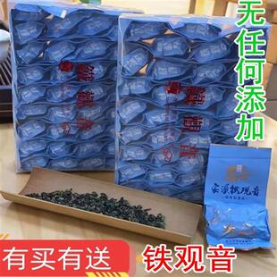 安溪感德铁观音茶叶 2024年秋茶清香型高山正味兰花香自产自销