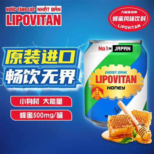 力保健进口越南版蜂蜜版功能饮料250ml*12罐提神醒脑焕发精神
