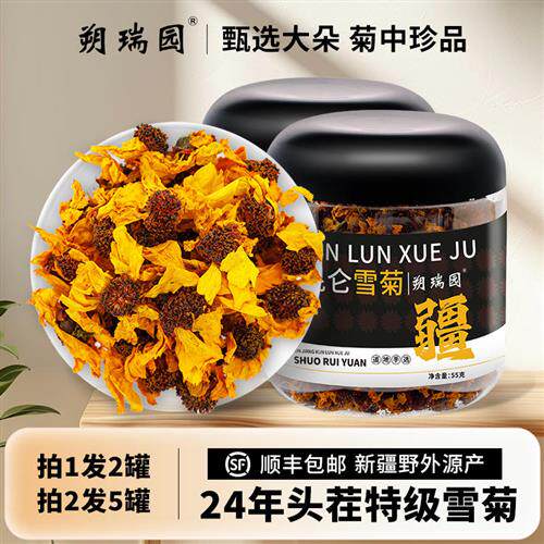 昆仑雪菊茶大朵特优级昆仑胎菊官方经营店正品高海拔