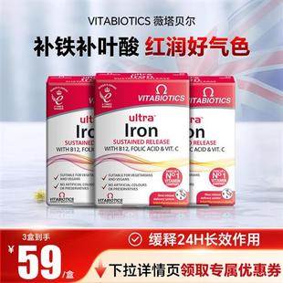 薇塔贝尔补铁女性成人养气血不足改善缺铁经期贫血二价有机铁元素