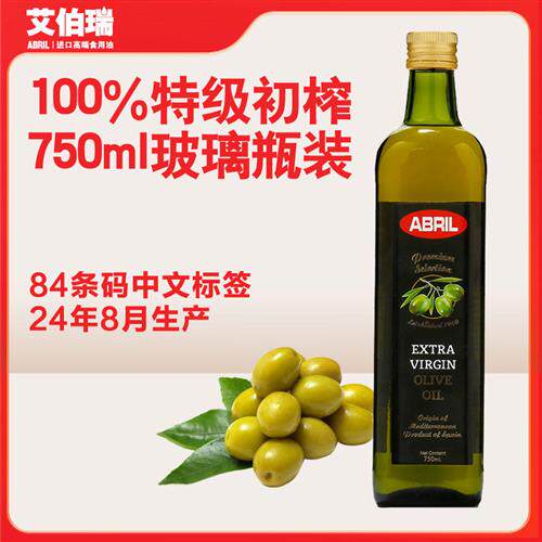24年8月生产ABRIL艾伯瑞特级初榨橄榄油750ml西班牙原装进口食用