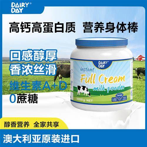 澳洲进口蓝胖子奶粉成人牛奶中老年高钙全脂脱脂奶粉1kg戴瑞得