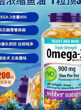 直邮Webber加拿大深海鱼油3倍浓缩Omega3软胶囊欧米茄3记忆力