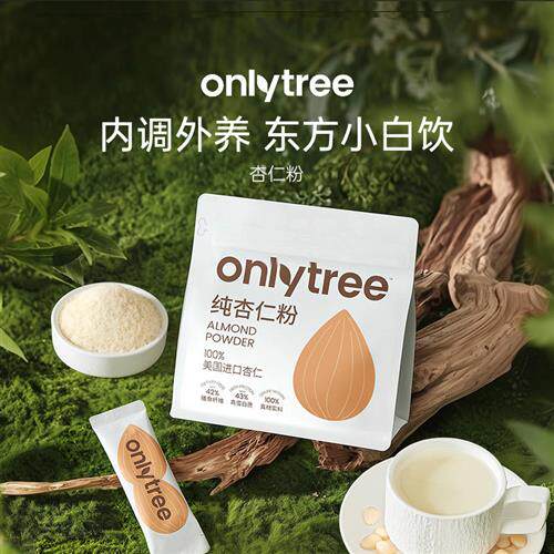 onlytree纯杏仁粉营养早餐南杏仁无添加蔗糖冲饮代餐粉官方经营店