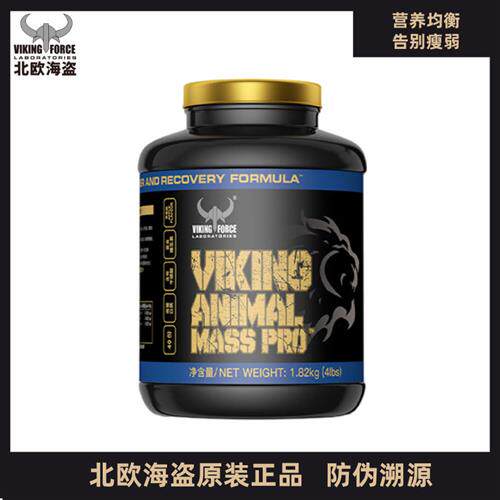 VIKING北欧海盗蛋白野兽增肌粉瘦人增肌增重健肌粉高营养健身4磅