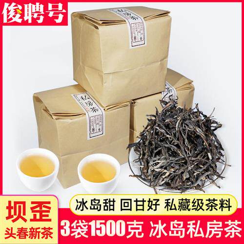 2024年新茶1500g散装冰岛普洱茶散茶坝歪云南普洱生茶散茶早春茶