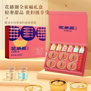 福东海即食花胶全家福1440g礼盒即食鱼胶燕窝代餐粥