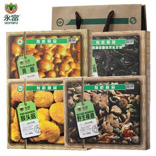 永富黑木耳榛蘑猴头菇滑子菇东北特产礼盒