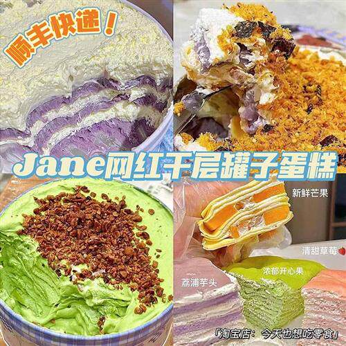芋泥千层罐子蛋糕手工奶黄榴莲开心果杨梅草莓抹茶网红甜品顺丰