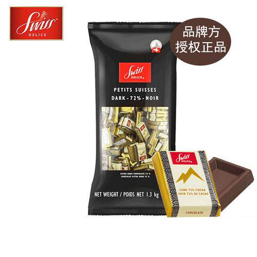 瑞士进口swiss delice狄妮诗黑巧克力72%纯正可可脂零食中考礼物