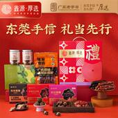 鑫源腊味2540g礼盒东莞腊肠腊肉特产广东伴手信年货送礼春节团购